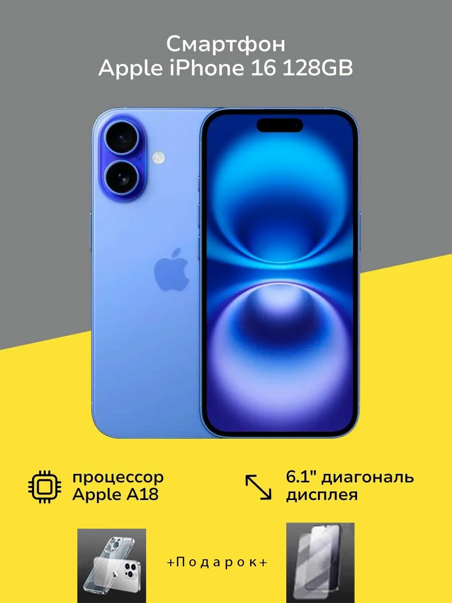 Apple Мобильный телефон Apple iPhone 16/512g синий.