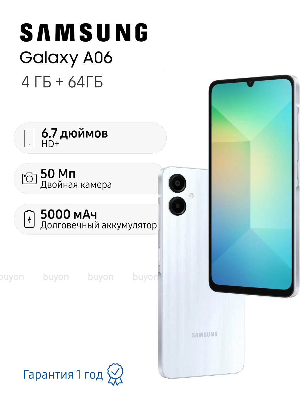 Смартфон Samsung Galaxy A06, 4/64 ГБ, 6.7", голубой