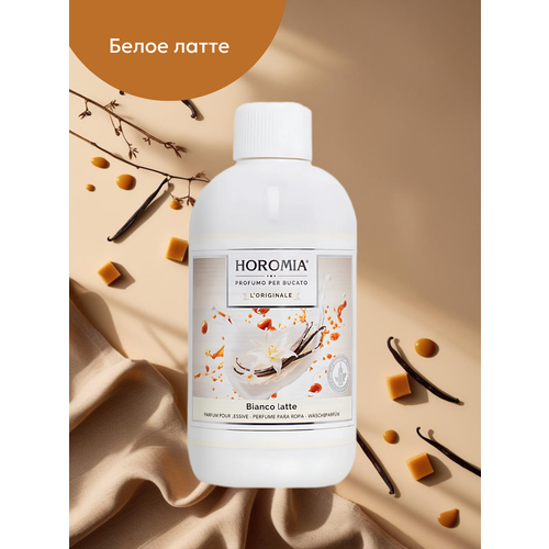 Парфюмерная эссенция 