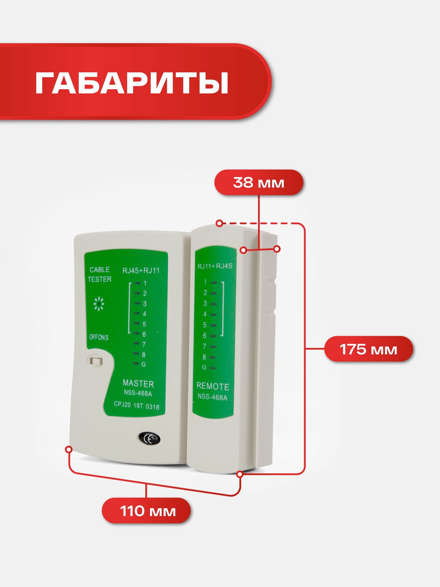 Кабельный тестер RJ45, RJ11, RJ12 — фото 1