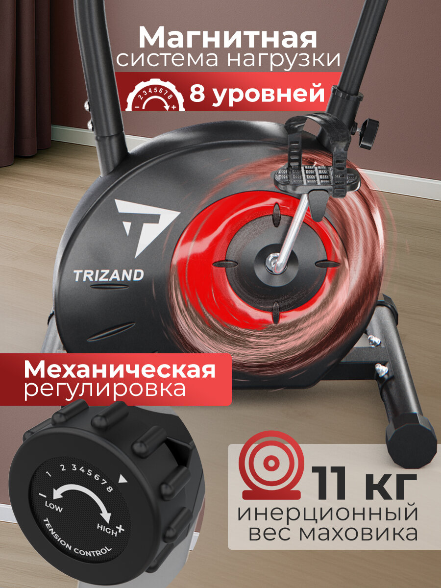 Велотренажер DFC Trizand — фото 1