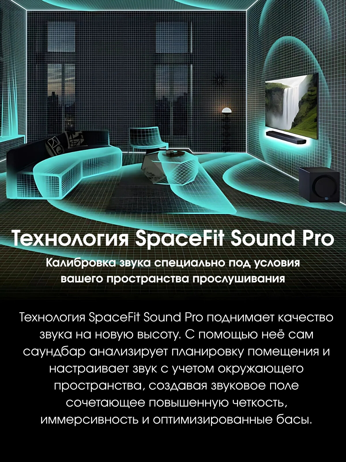 Саундбар Samsung HW-Q990D, 4K/120 eARC, 11.1.4 Atmos, Game Mode, Автокалибровка, AirPlay, BT, домашний кинотеатр, черный — фото 1