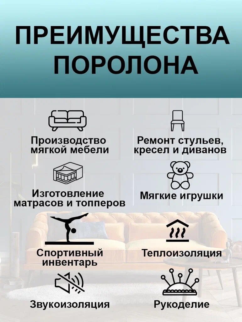 Поролон 80мм HL4065 лист 700x2000мм сверхжесткий, мебельный пенополиуретан 0,7х2м высокой плотности толщиной 8 см — фото 1