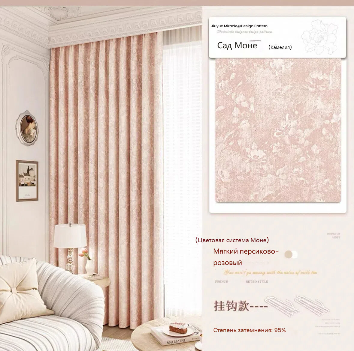 Сад Моне Шторы блэкаут для комнаты Мрамор 200х270 см Только 1 штука