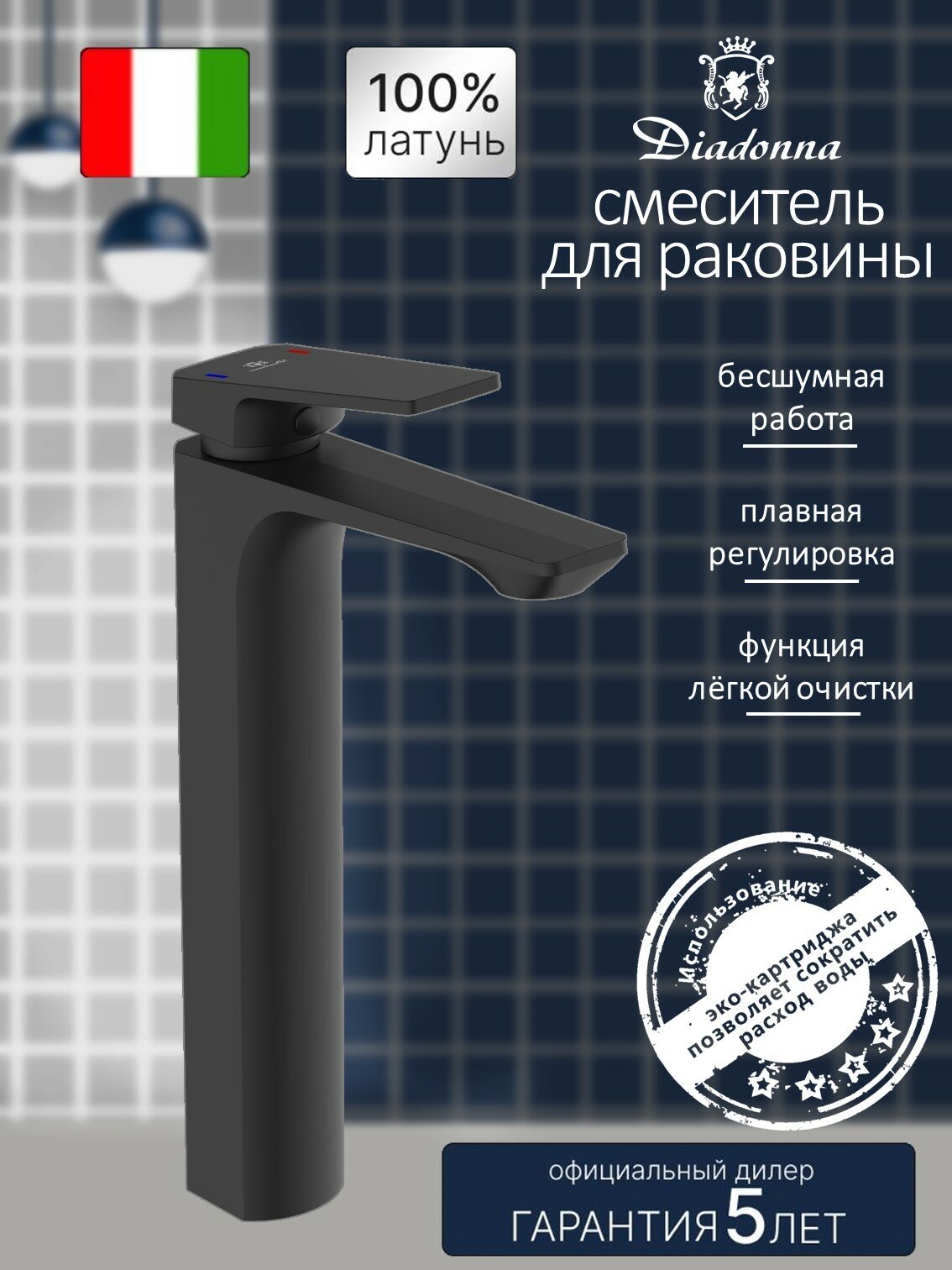 Смеситель для раковины Diadonna, латунь, чёрный, рычажное управление, гибкий монтаж