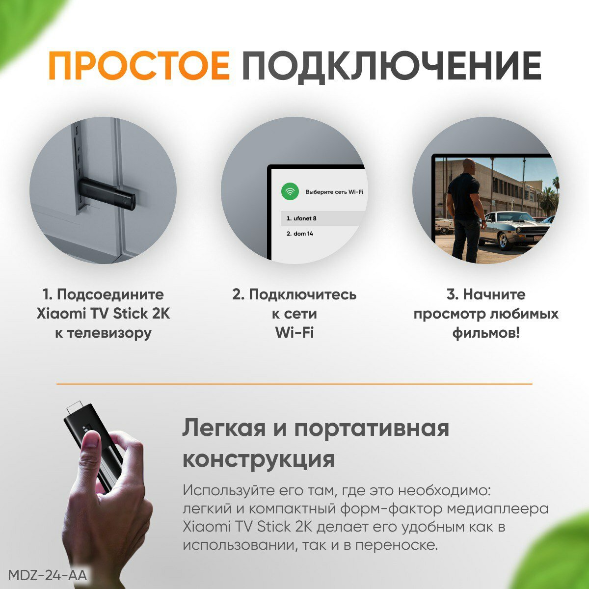 ТВ-адаптер Xiaomi Mi TV Stick, Bluetooth, 1 ГБ ОЗУ, Android 9 — фото 1