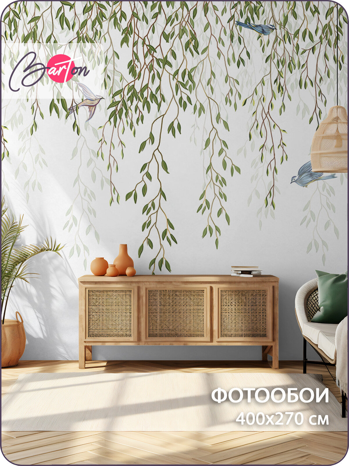 Фотообои на стену флизелиновые 3d Природа Листья и Птицы 400х270 см Bartonwall N069