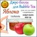 Яблоко 450 гр, джус-боллы, Popping boba, бабл ти, BubbleTea