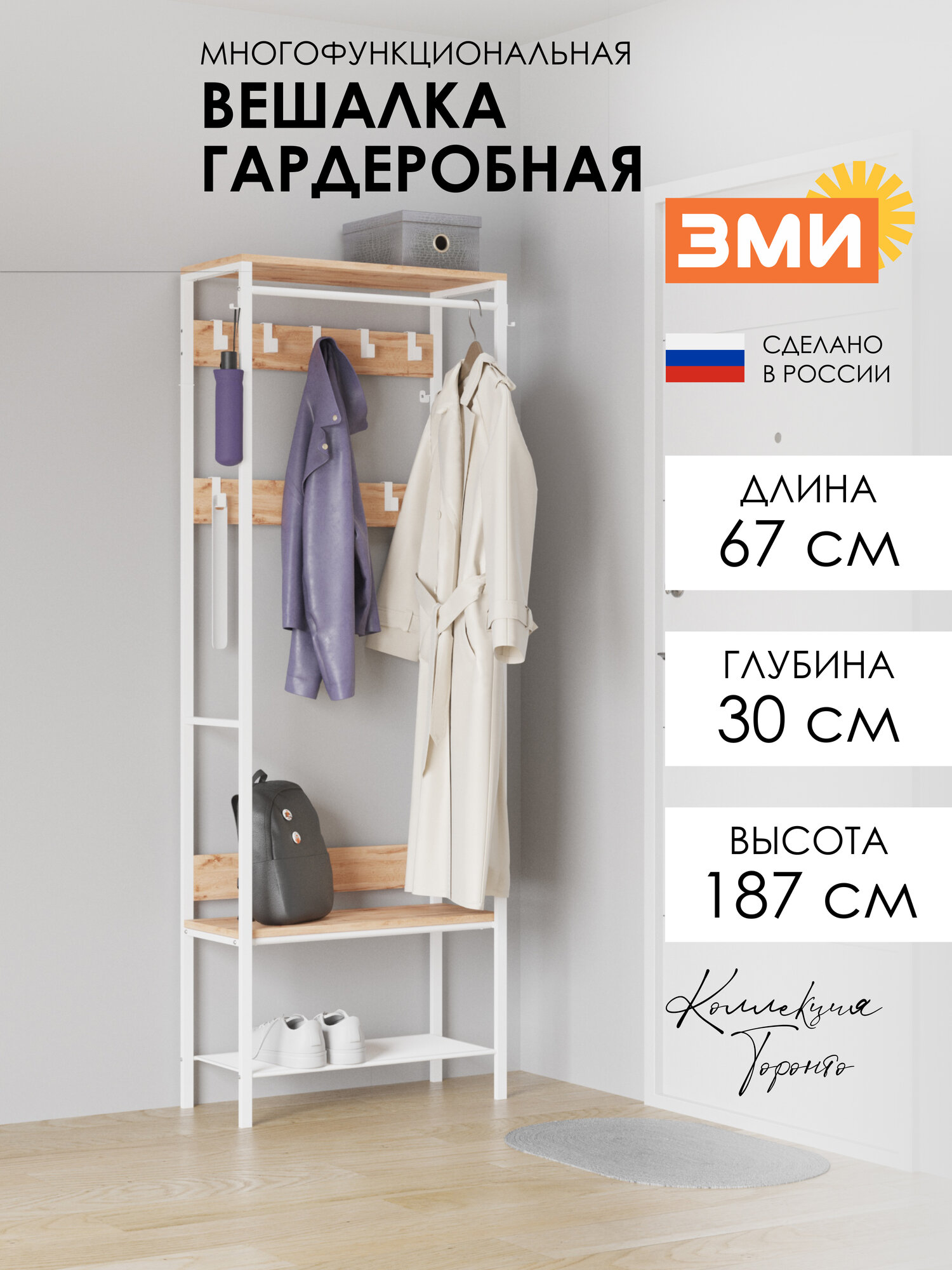 Вешалка напольная ЗМИ Торонто 23Л в прихожую, для верхней одежды в стиле лофт