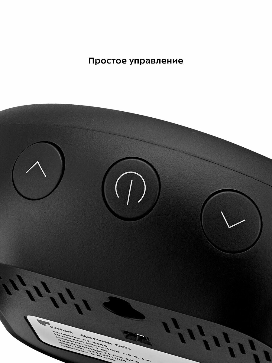 Датчик CO2 Kitfort КТ-3345 — фото 1