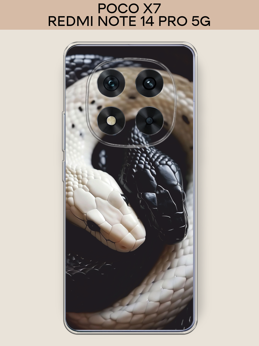 Силиконовый чехол "Чёрно-белые змеи" на Xiaomi Redmi Note 14 Pro 5G / Редми Нот 14 Про 5G