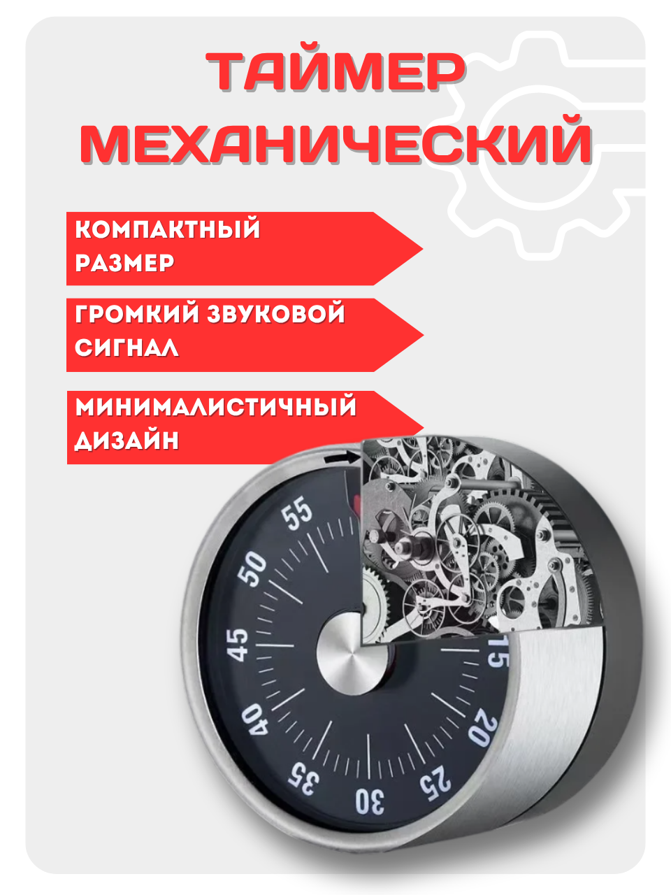 Таймер кухонный механический со звуковым сигналом кулинарный таймер круглый черный