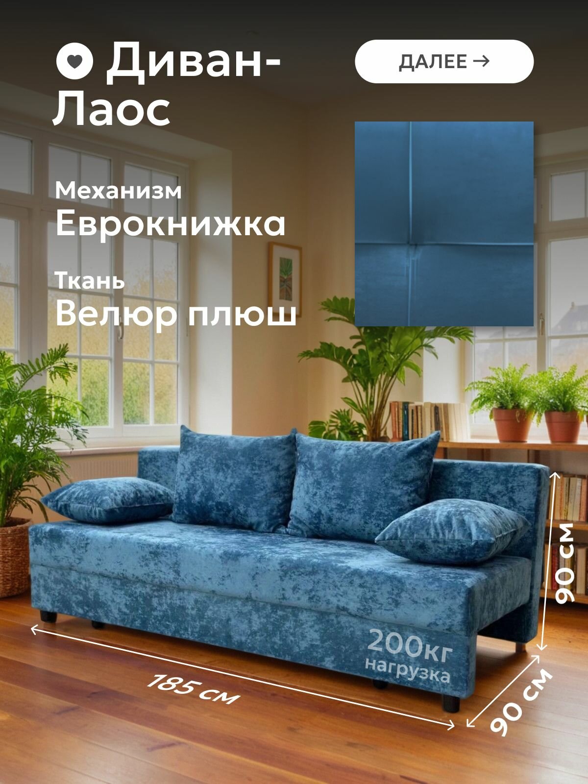 Диван кровать раскладной VELSORA, с ящиком для белья, на ножках, механизм Книжка