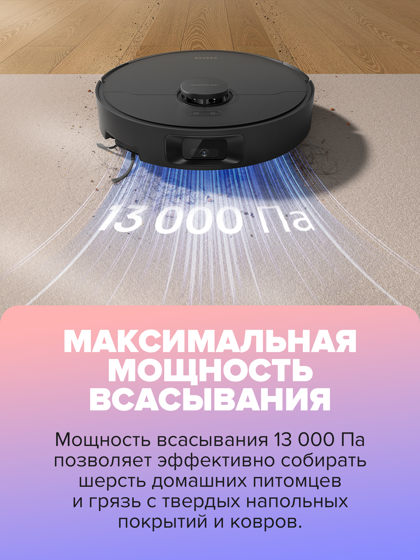 Робот-пылесос с функцией сухой и влажной уборки Dreame D20 Pro, черный — фото 1