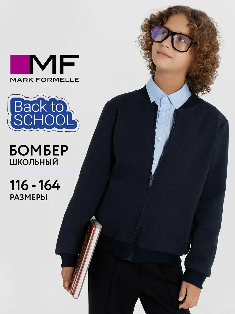 Пиджак MARK FORMELLE размер 122/60 синий