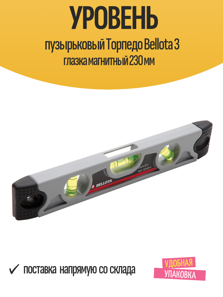 Уровень пузырьковый Торпедо Bellota 3 глазка магнитный 230 мм
