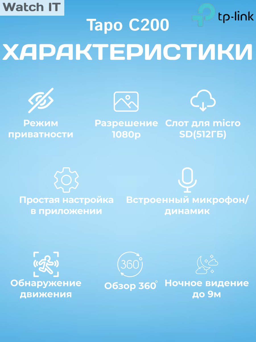 Камера видеонаблюдения TP-LINK Tapo C200 1920x1080 белый/черный — фото 1