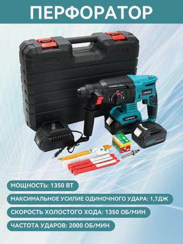 Изображение товара Дрель-перфоратор voraca, бесщеточный, 1350Вт, 2 аккумулятора, кейс
