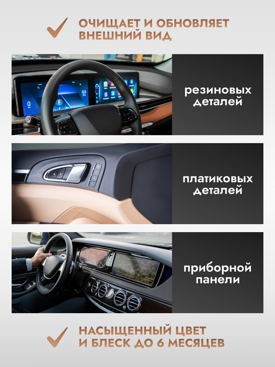 Полироль для приборной панели глянцевый (кофе) (триггер) 250 мл AVS AVK-613 — фото 1