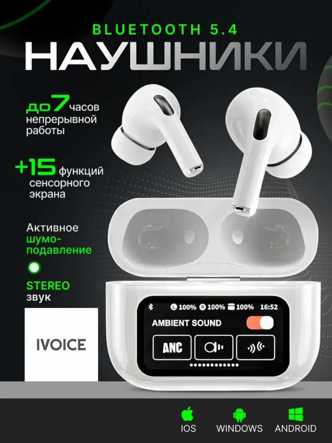 Беспроводные наушники, для Android и iOS, с сенсорным экраном, время работы 8 часов, белый