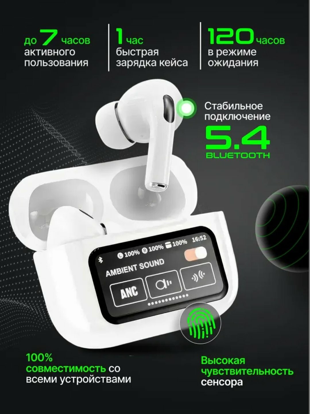 Беспроводные наушники, для Android и iOS, с сенсорным экраном, время работы 8 часов, белый — фото 1