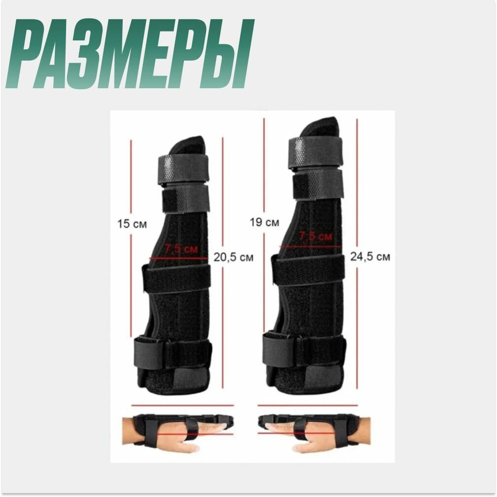Универсальный бандаж для мизинца и безымянного пальца при переломах, вывихах, растяжениях / Ортопедическая шина-фиксатор / Регулируемая поддержка и ускоренная реабилитация руки — фото 1