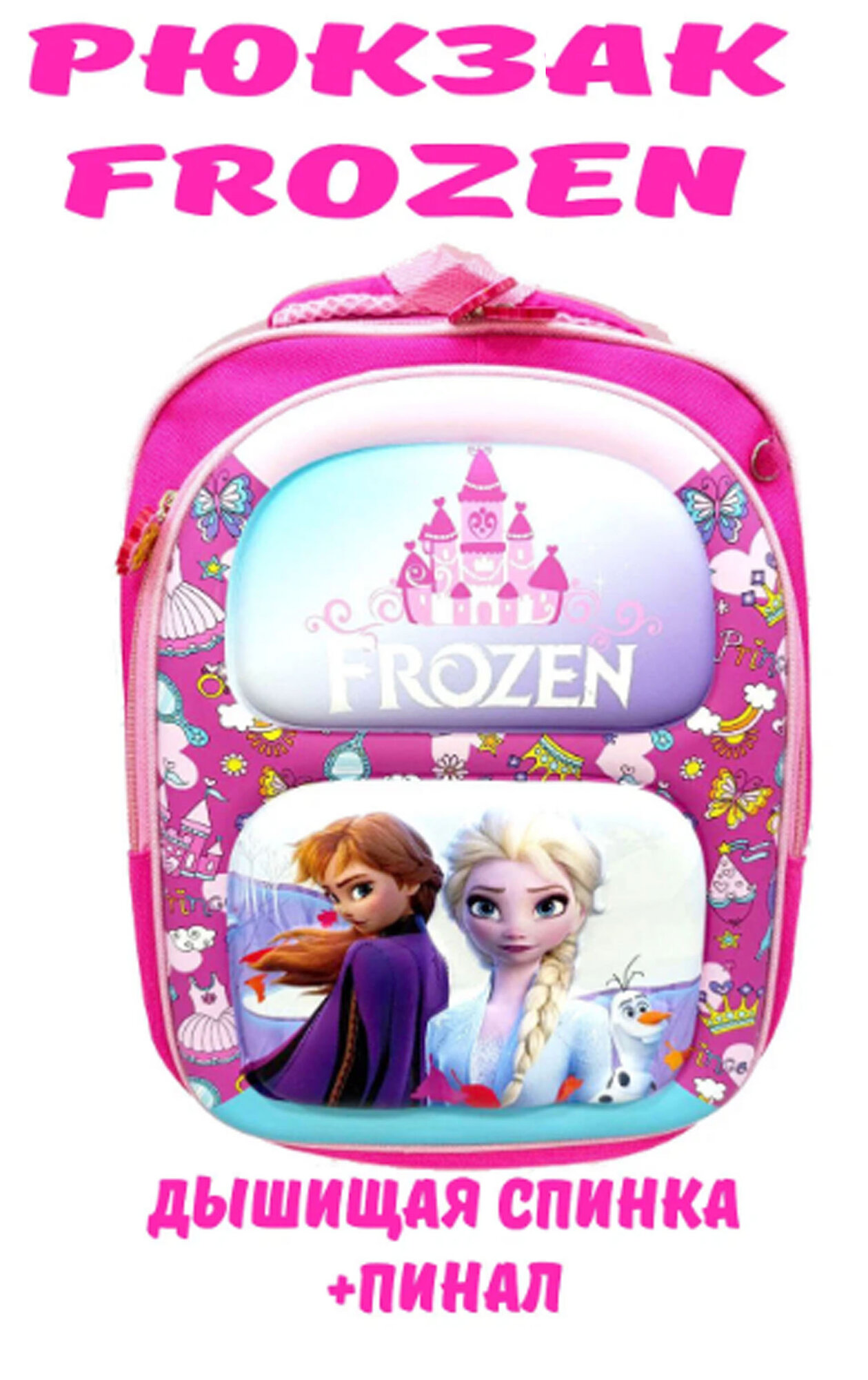 Рюкзак "Frozen", для девочек, от 3 до 14 лет, полиэстер/хлопок, 3 отделения