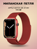 Металлический ремешок для Apple Watch 38/40/41 мм / Миланская пет...