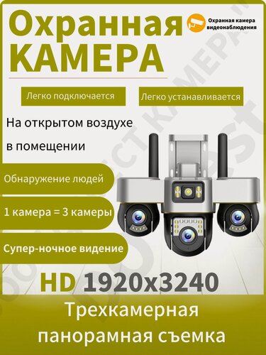 Изображение товара Уличная камера видеонаблюдения， с поддержкой WiFi, PTZ, IP66, Слежение за человеческой фигурой