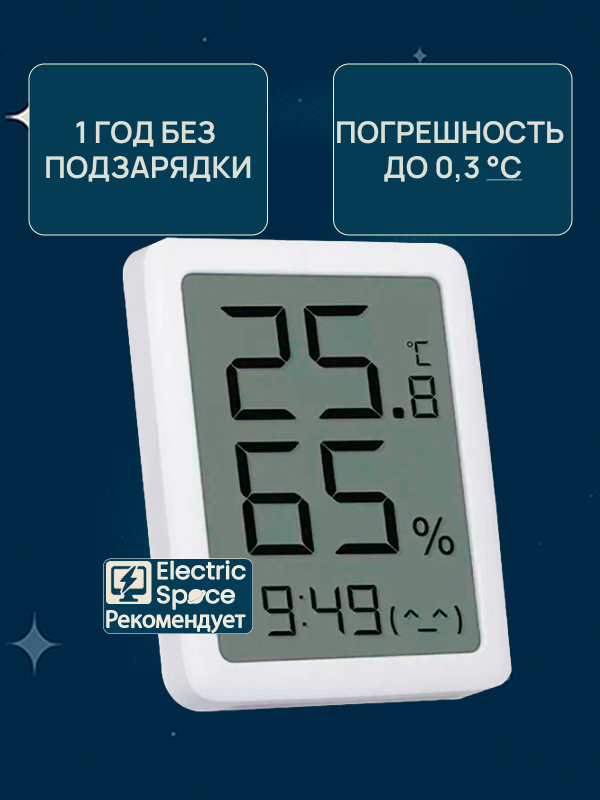 Метеостанция Xiaomi MiaoMiaoce LCD MHO-C601, датчик температуры и влажности, цвет белый — фото 1