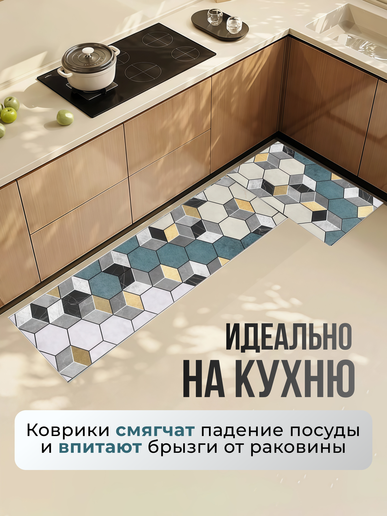 Набор ковриков для дома Homium Home, 2 шт, рисунок кубики, 158*45см/58*45см — фото 1