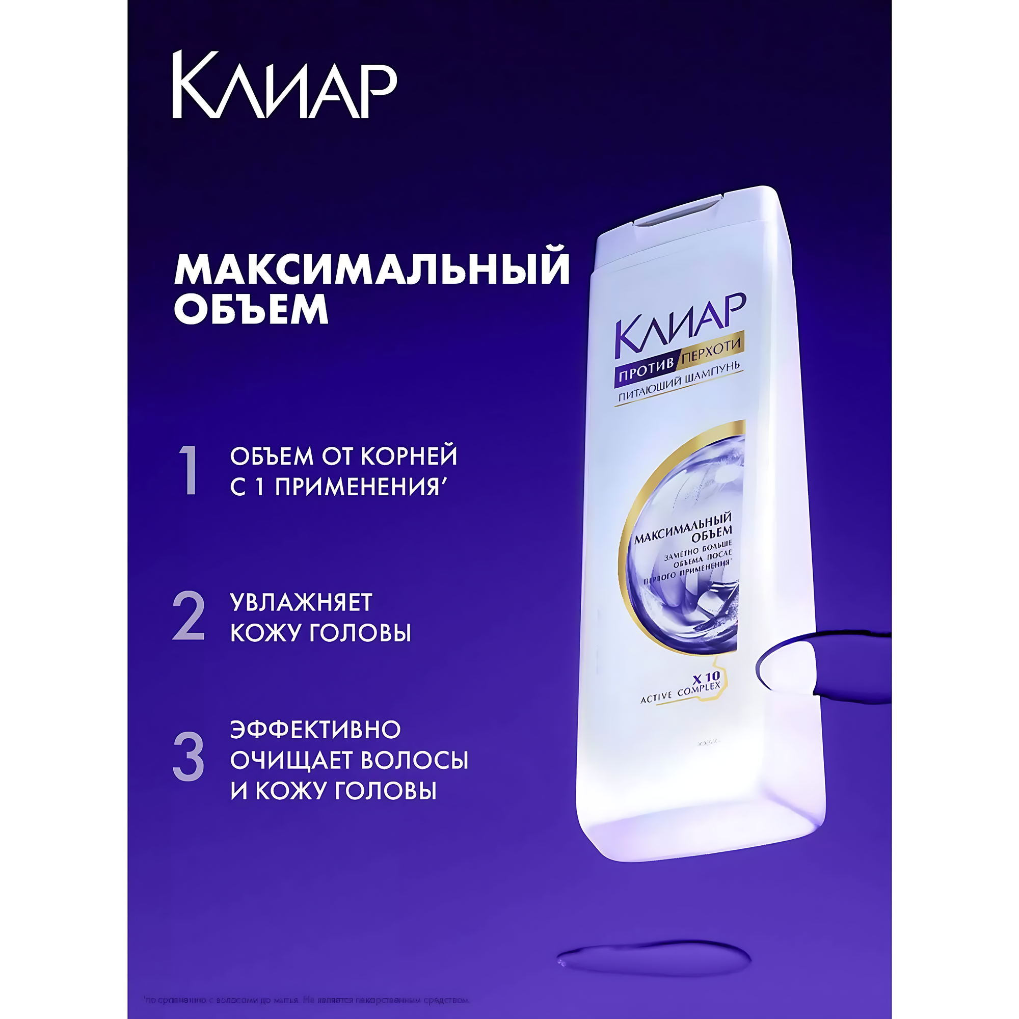 Clear шампунь для волос женский от перхоти, 400мл. Аромат: Максимальный объем — фото 1