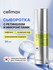 Сыворотка подтягивающая с ретинолом и микроиглами | Celimax The V...