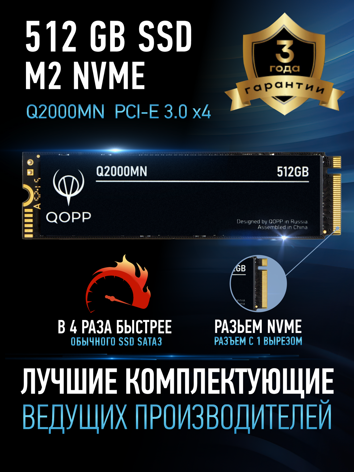 512 GB Внутренний SSD накопитель PCI-E 3.0 M.2 NVMe QOPP жесткий диск для ноутбука и компьютера
