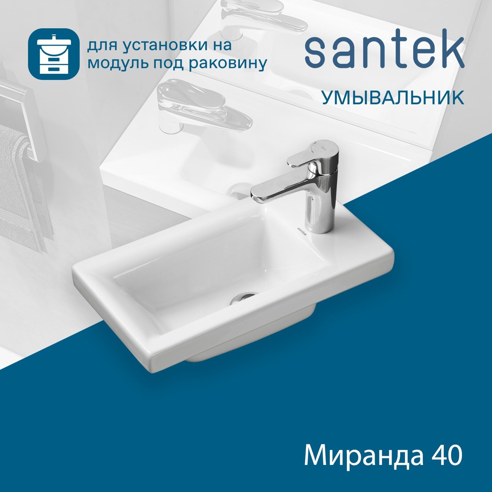 Раковина накладная Santek Миранда 1WH302500 фарфор белая прямоугольная 40 см