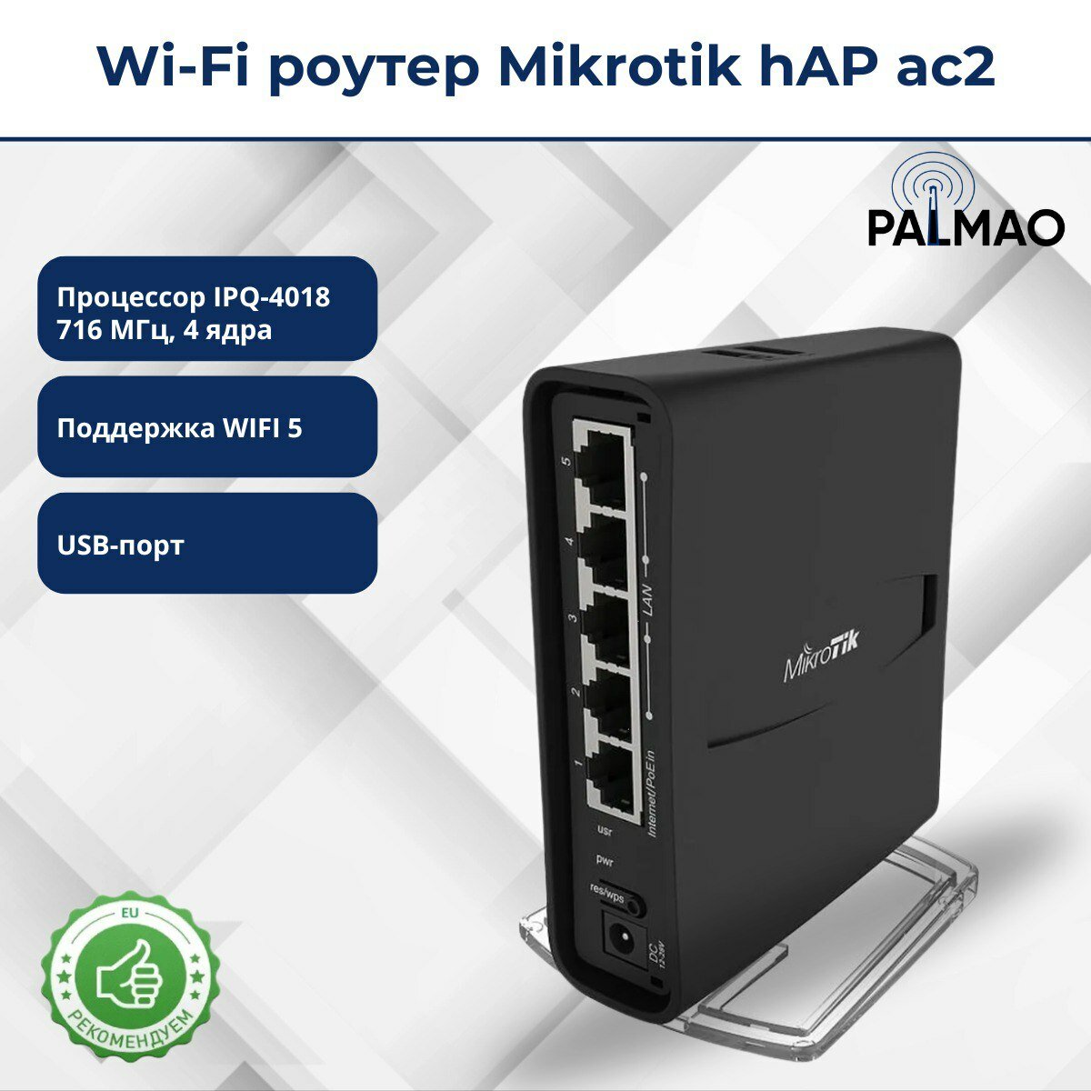 Wi-Fi роутер MikroTik hAP AC2, двухдиапазонный, 5Ghz, USB, 4G, Ethernet, черный