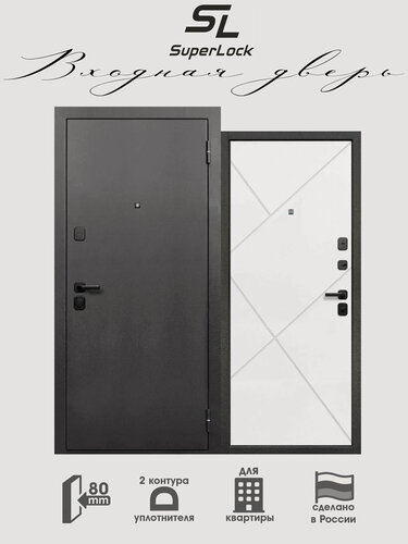 Изображение товара Дверь входная металлическая SL-5 2050х860 мм, правая, Антик Серебро/Эмалит Белый