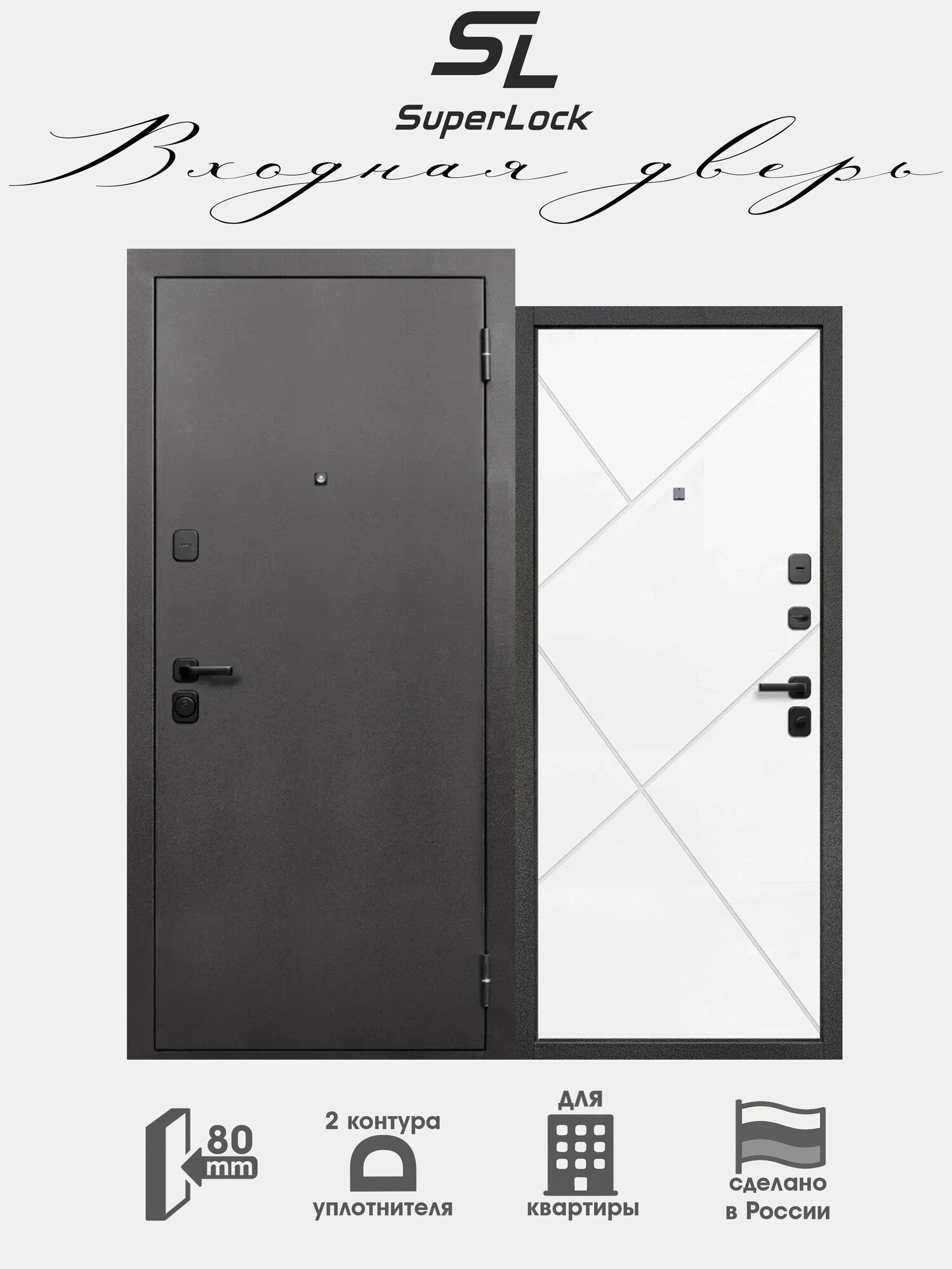 Дверь входная металлическая SL-5 2050х960 мм правая Антик Серебро/Эмалит Белый