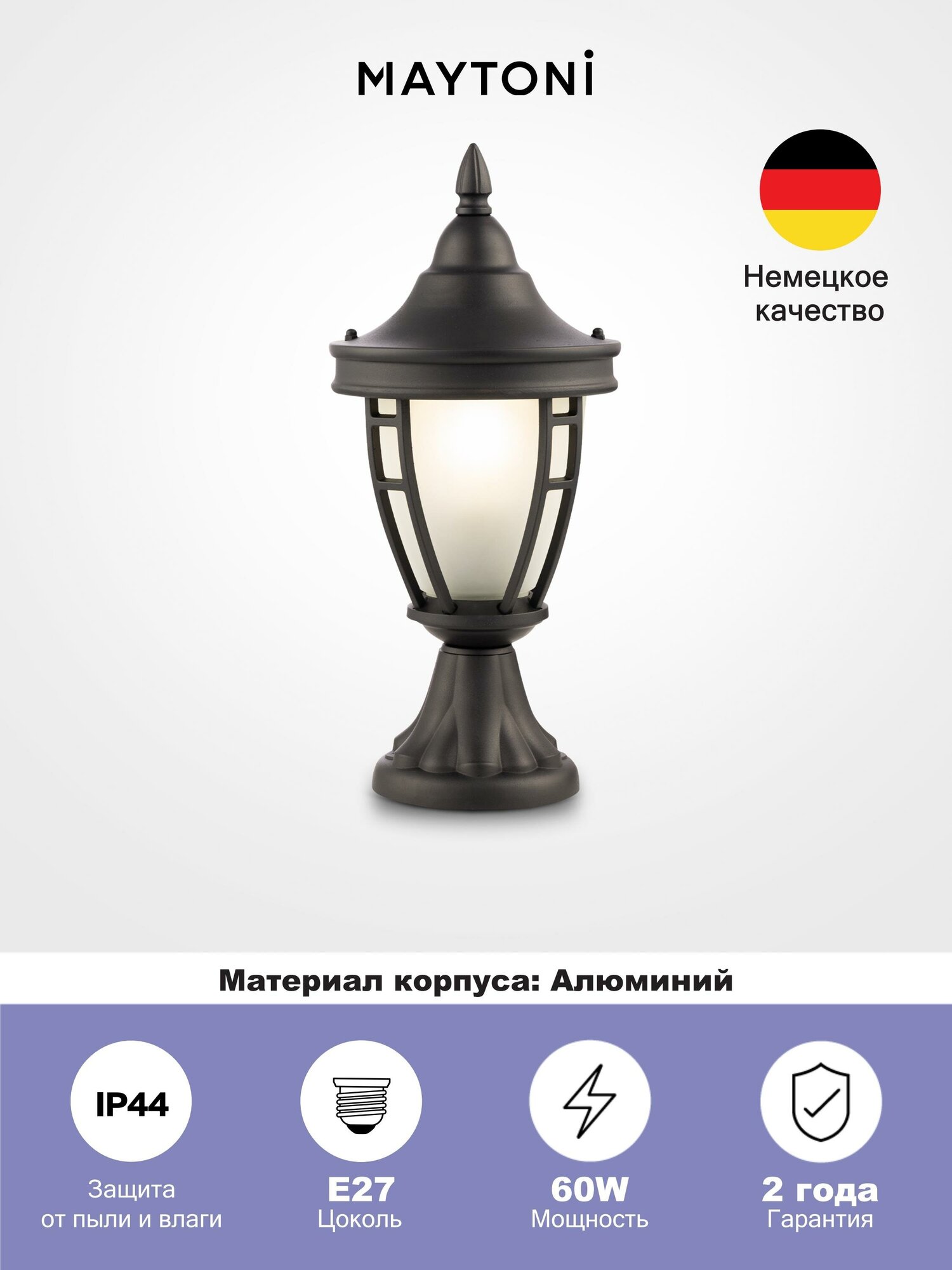 Светильник ландшафтно-архитектурный напольный Maytoni Rivoli E27 60 Вт 220 В черный IP44 405х182х182 мм (O027FL-01B)