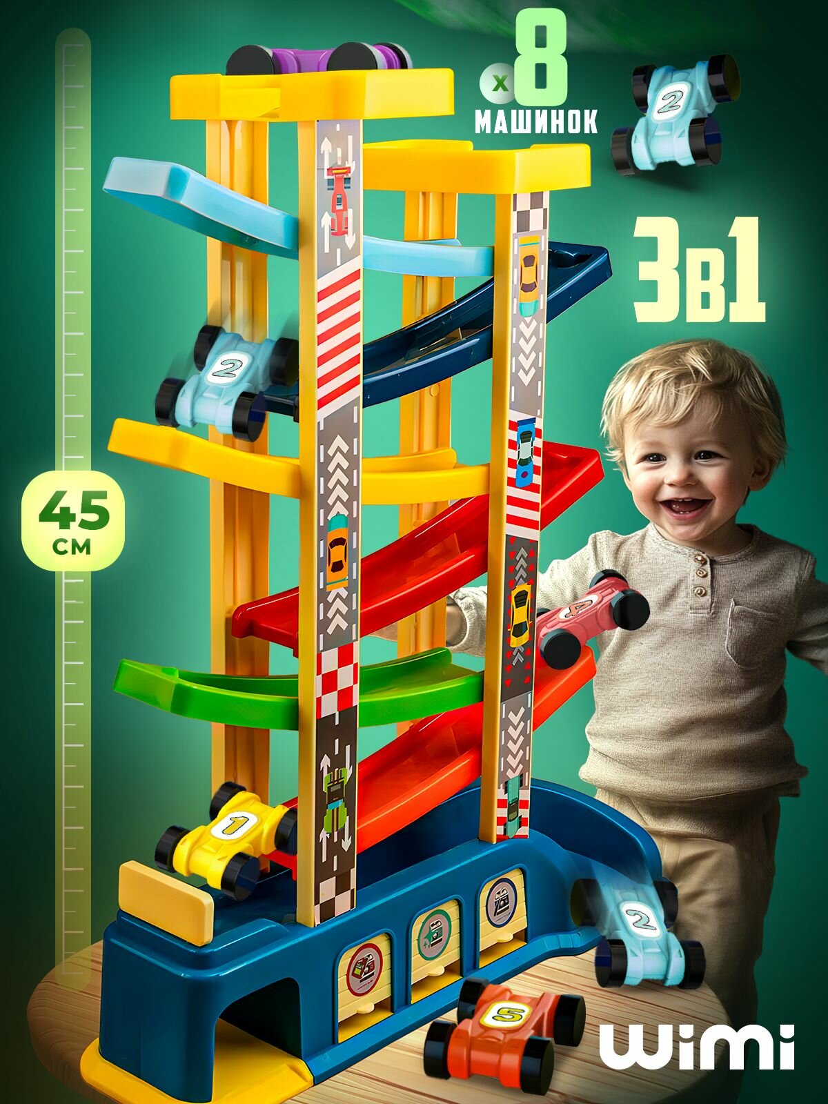 Многоуровневый автотрек с машинками WiMi парковка для машинок гоночная дорога