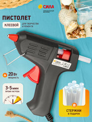 Термопистолет клеевой 20 Вт сила под стержень 7 мм в комплекте 7мм х 10cм 2 шт SGG20-01
