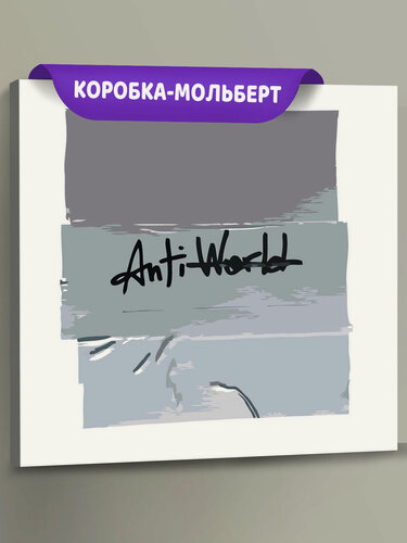 Изображение товара Картина по номерам на холсте с подрамником "CMH: Руслан Crazy Mega Hell, ANTIWRLD" Раскраска 40x40 см, Музыканты