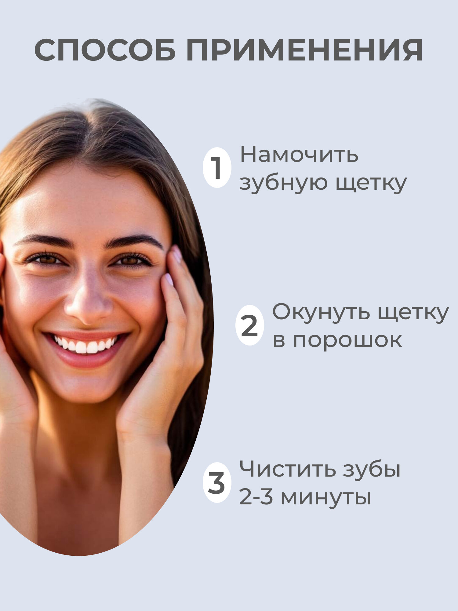 Зубной порошок отбеливающий для курящих, 75 г, 2 шт — фото 1