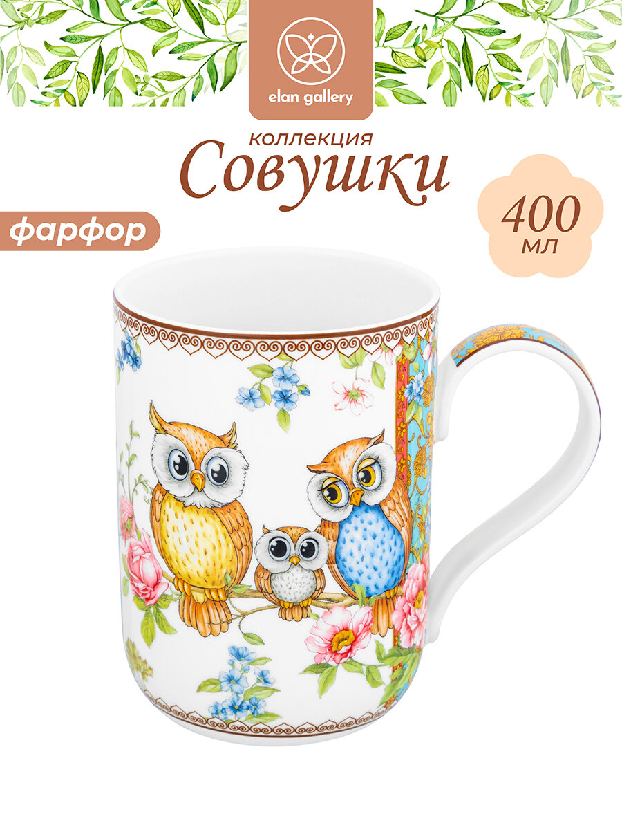 Кружка/ чашка для чая кофе Elan Gallery 