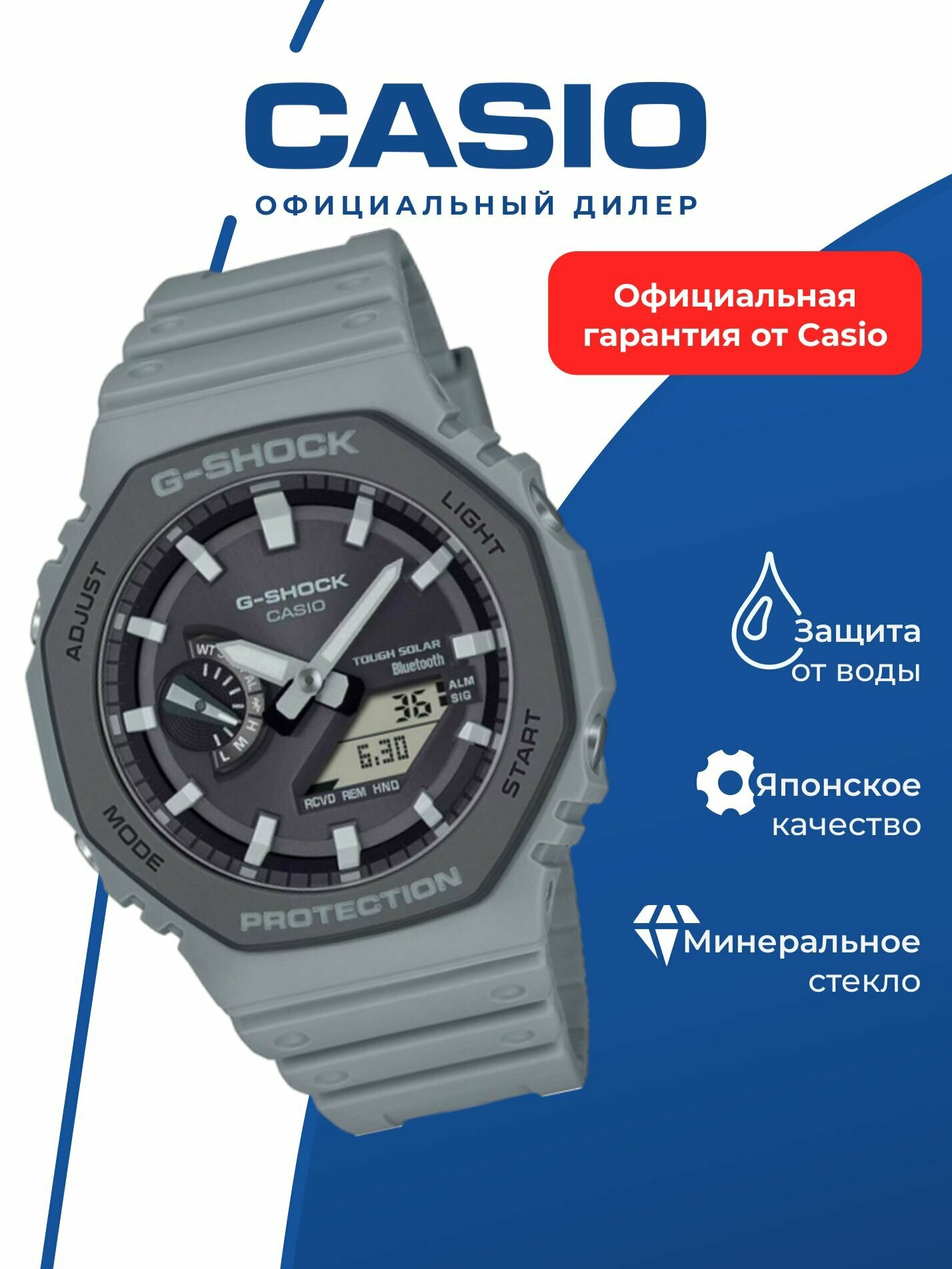 Наручные часы CASIO G-Shock 