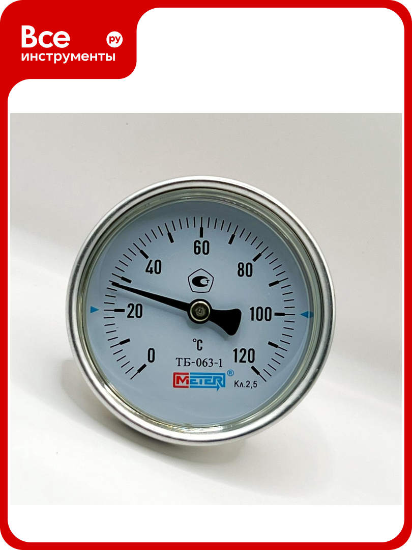 Термометр метер ТБ-063-1 T=0.120 С L=40мм кл.2.5 с латун. гильзой G1/2 1648