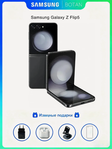 Изображение товара Оригинальный смартфон samsung Flip 5 8/256GB, чёрный