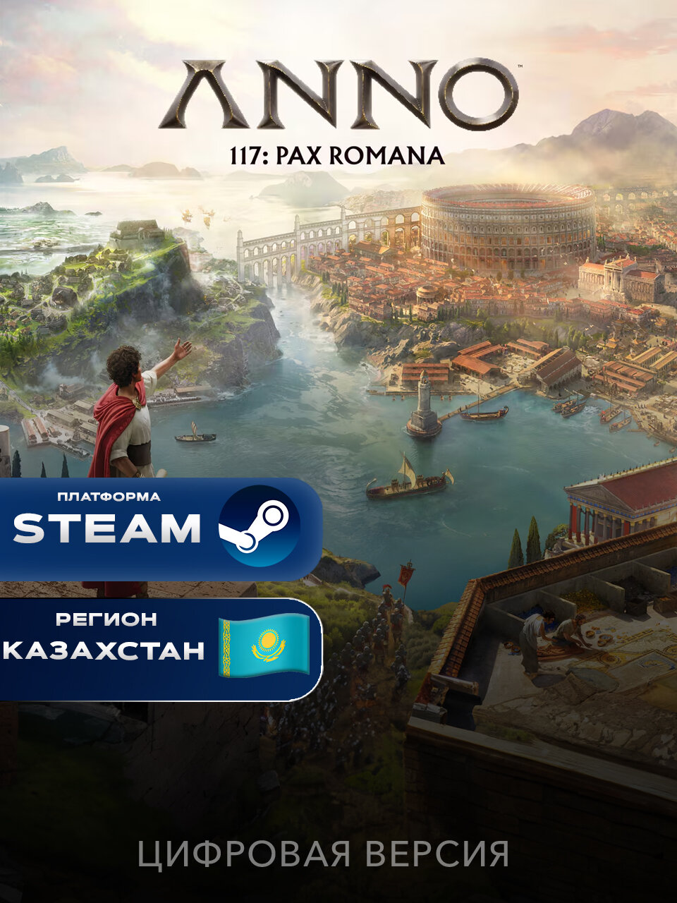 Игра Anno 117: Pax Romana Steam Gift Казахстан, PC, русские субтитры и интерфейс