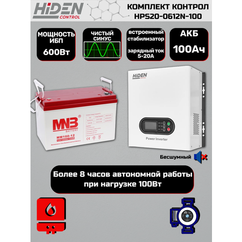 Hiden Комплект ИБП с аккумулятором HPS20-0612N-100