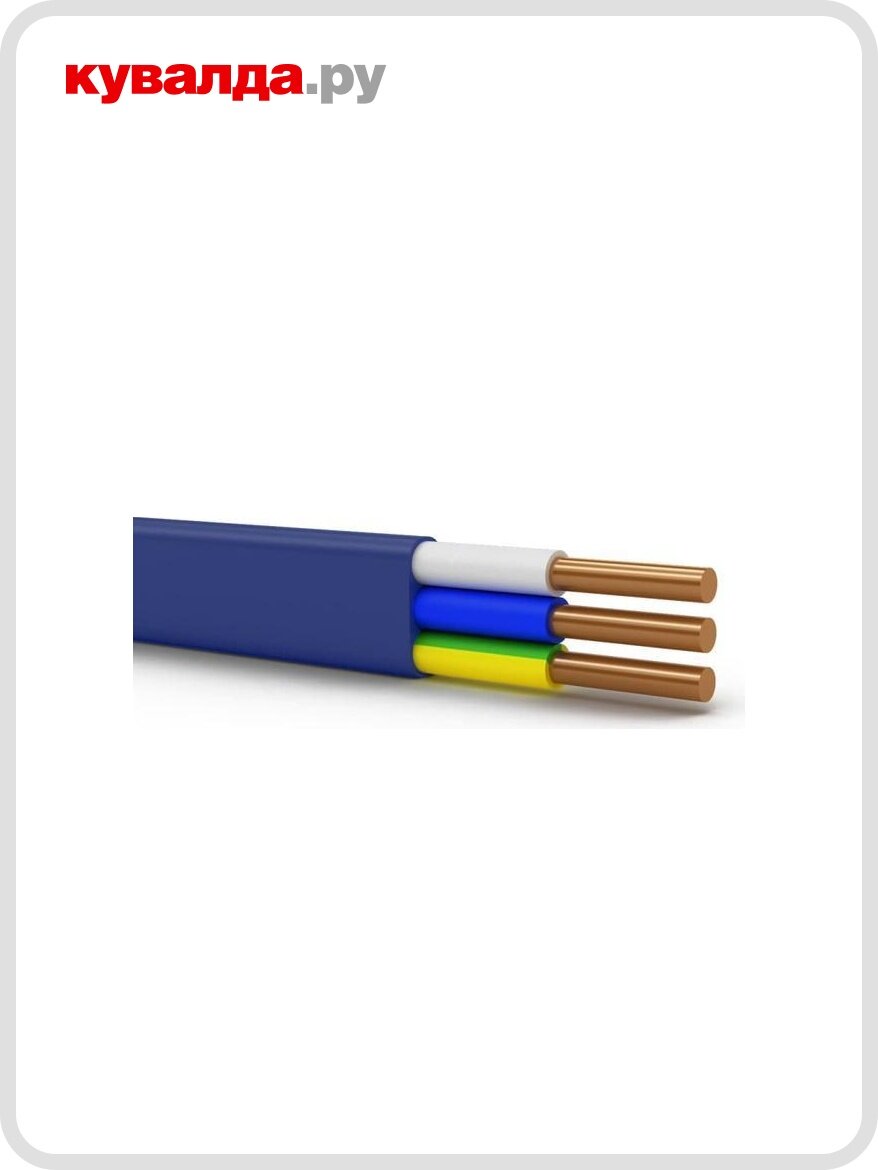 Кабель силовой Русский Свет ВВГ-Пнг(А)-LS 3х2.5 ОК (N PE) 50м